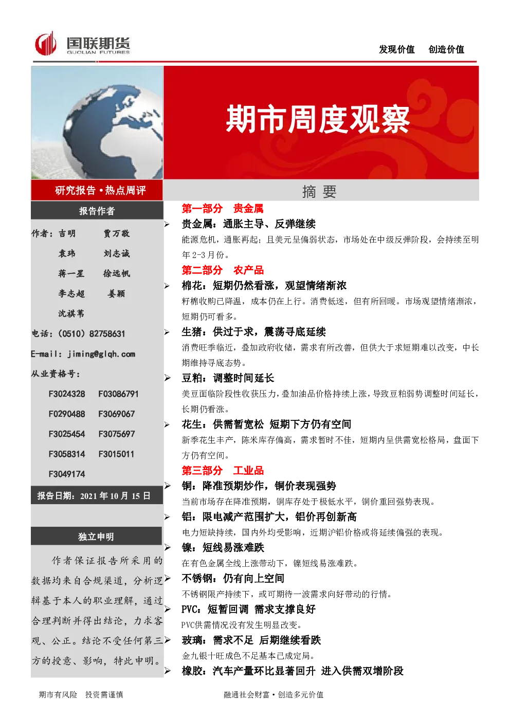 报告封面