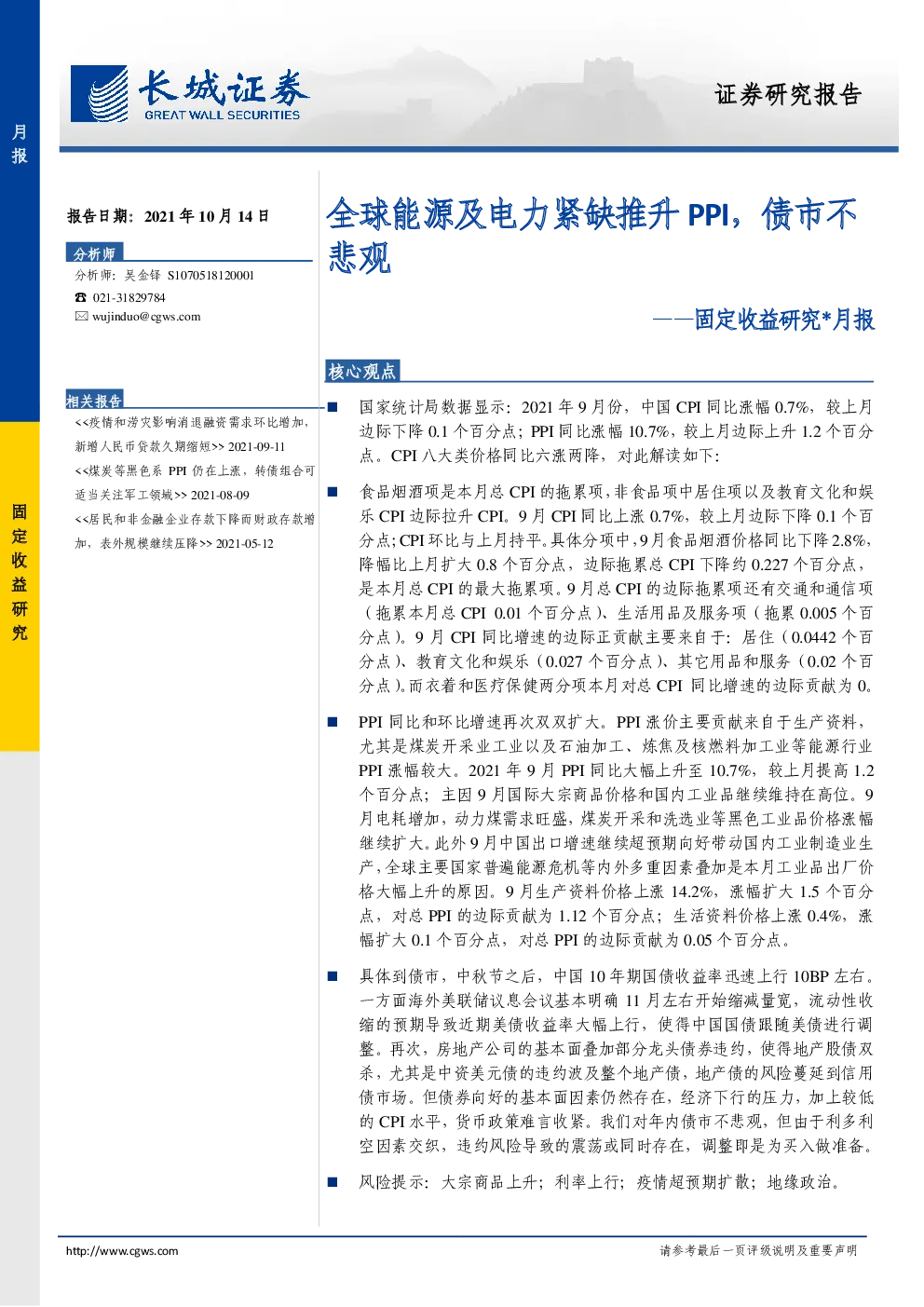 报告封面