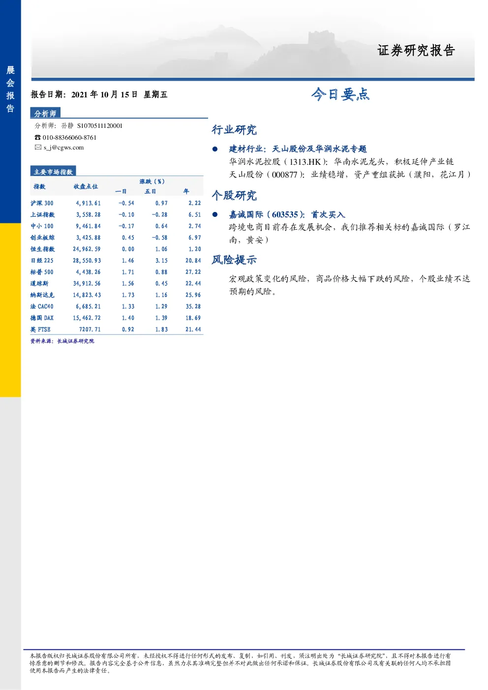 报告封面