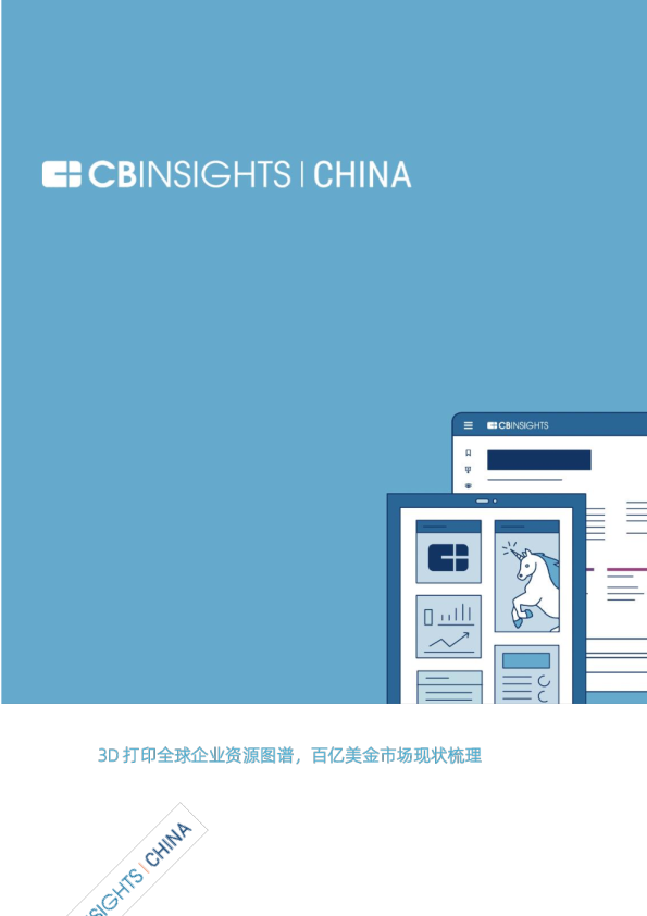 3D打印行业：3D打印全球企业资源图谱，百亿美金市场现状梳理 