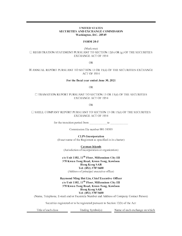 华钦科技2020年度报告