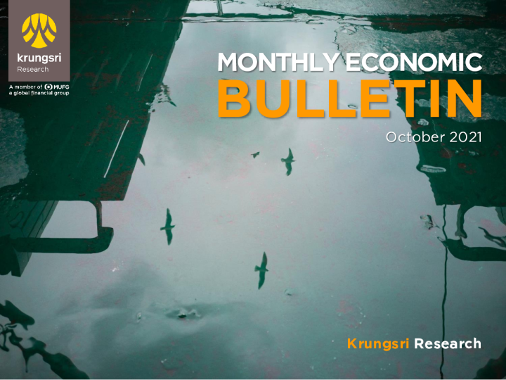 经济月报（2021年10月）