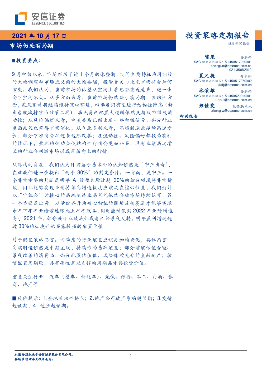 报告封面