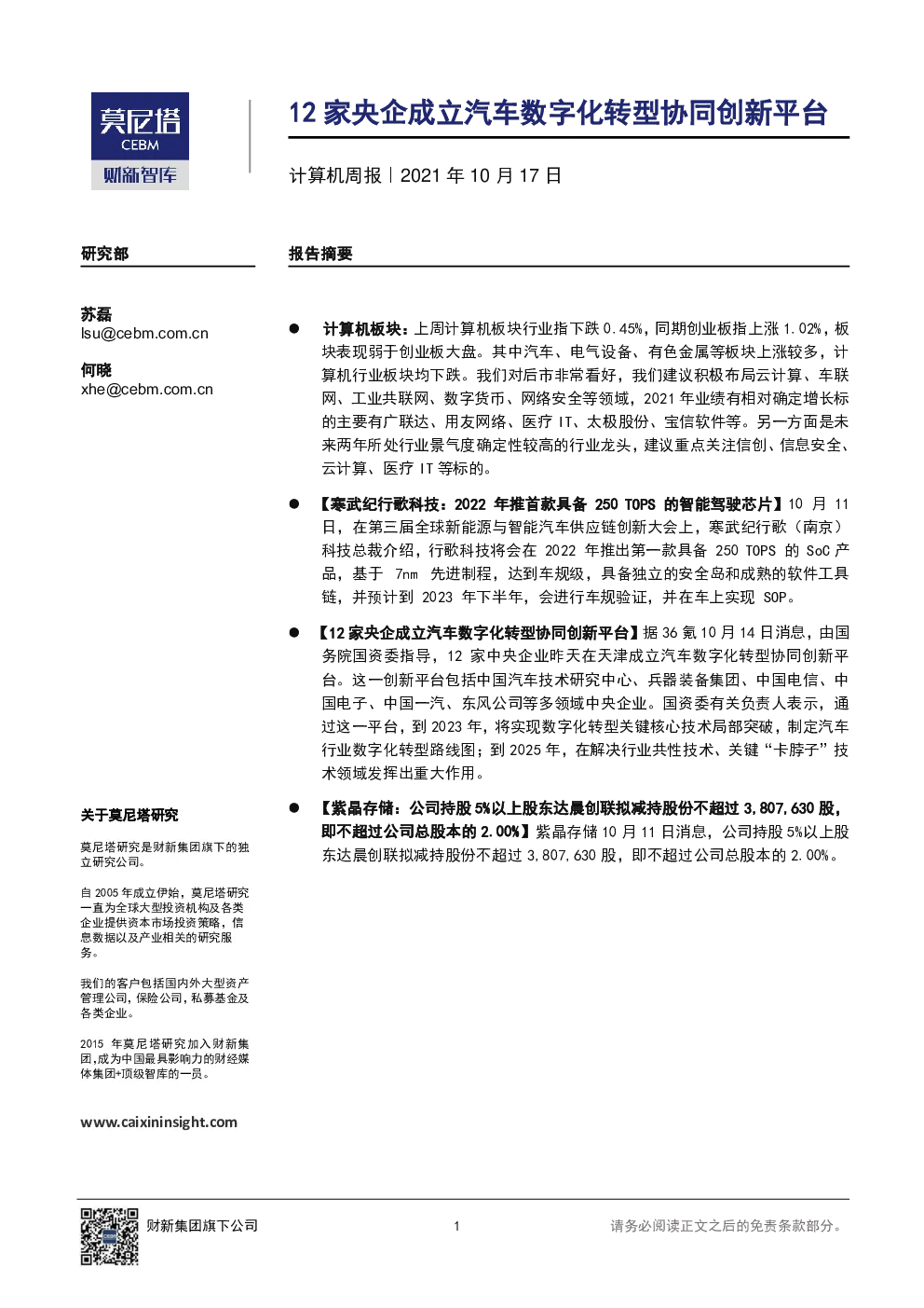 报告封面