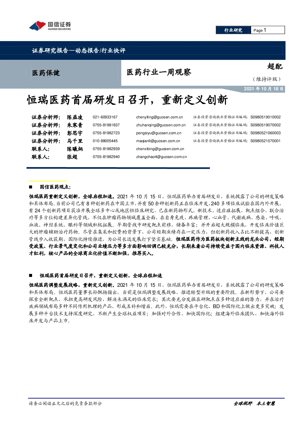 报告封面