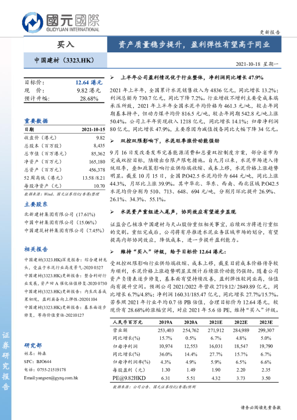 资产质量稳步提升，盈利弹性有望高于同业
