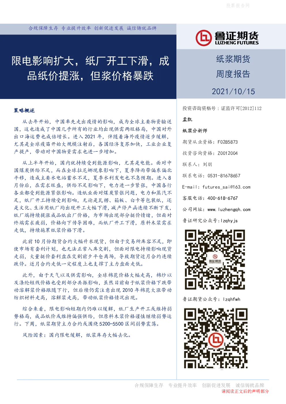 报告封面