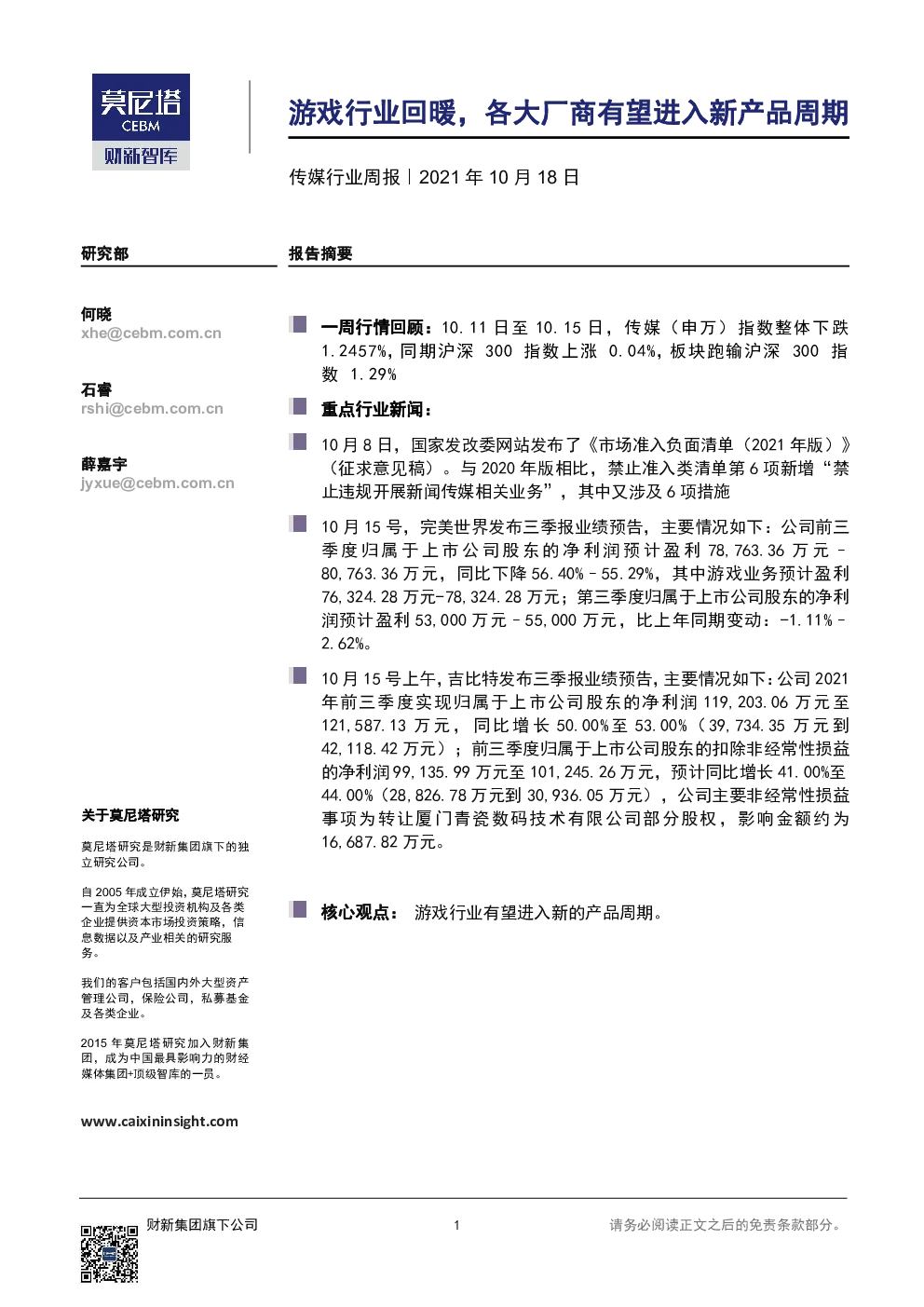 报告封面