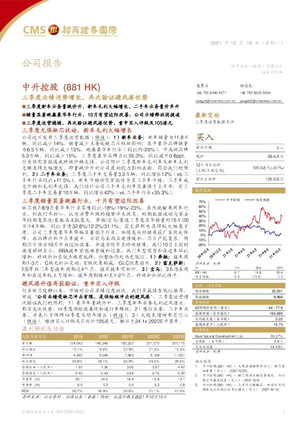 三季度业绩逆势增长，再次验证避风港优势
