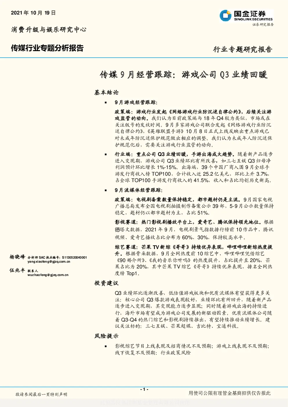 报告封面