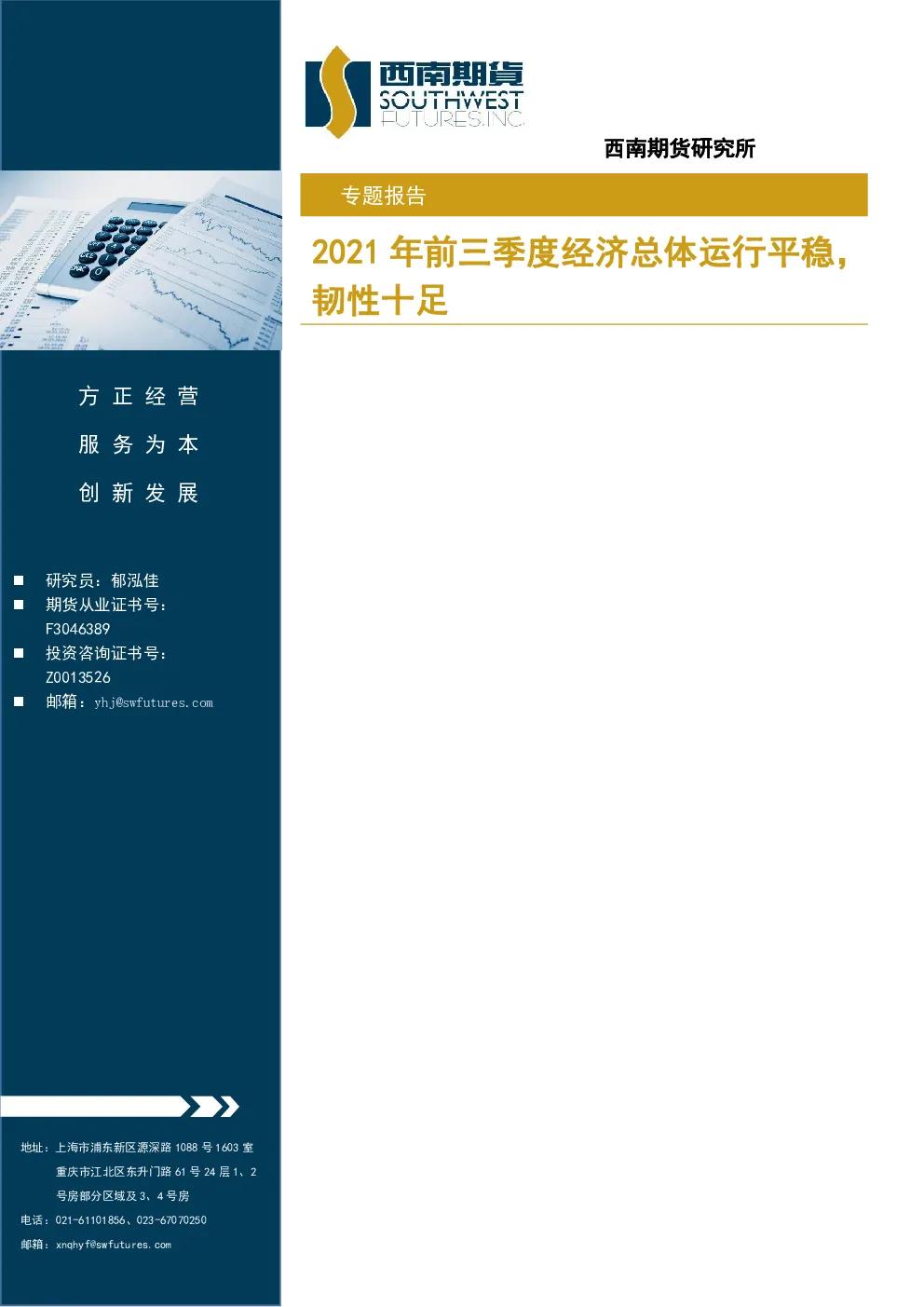 报告封面