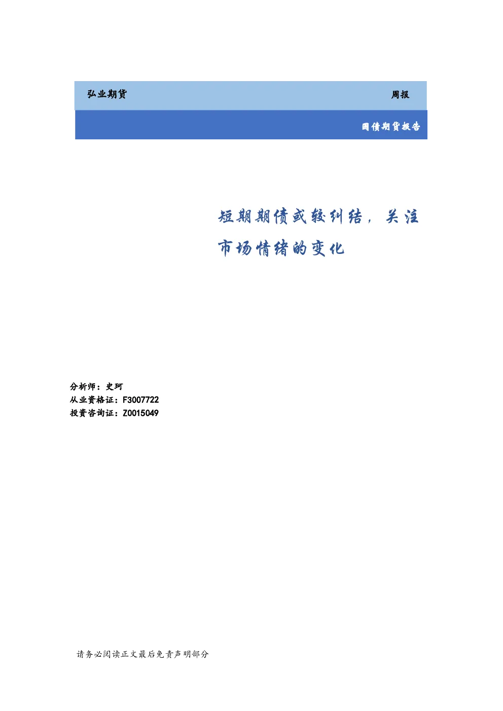 报告封面