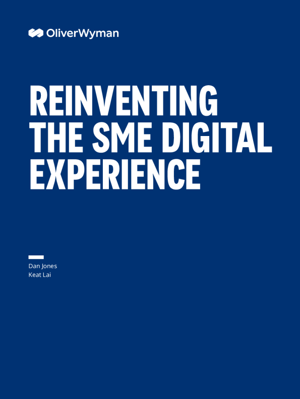 重塑中小企业数字体验