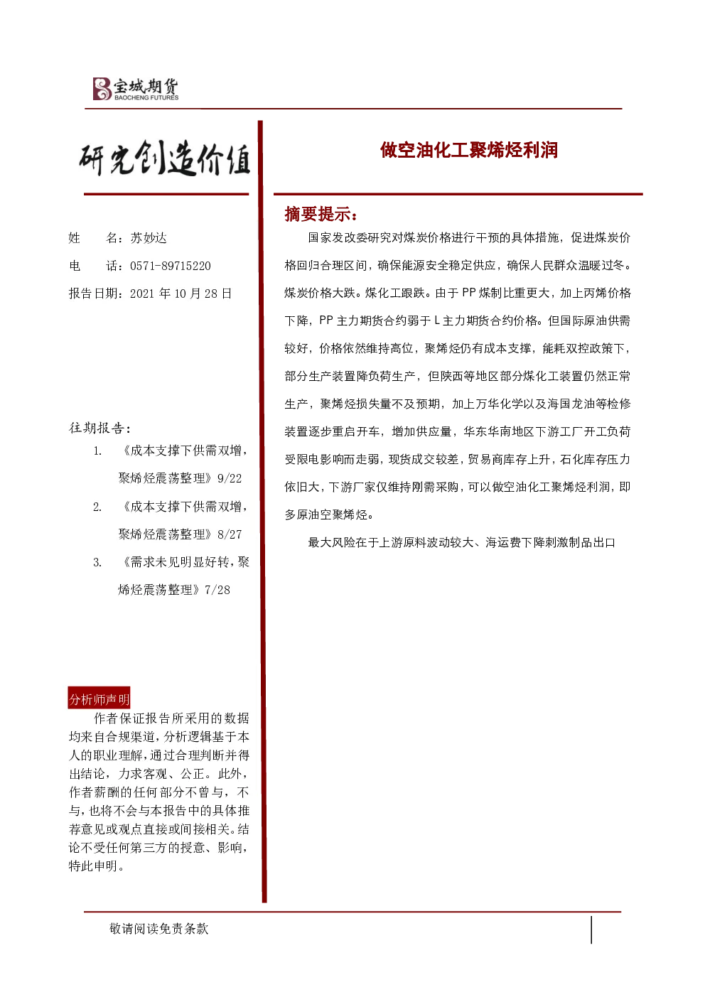 报告封面