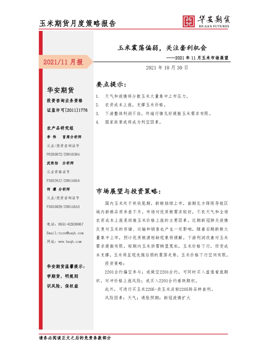报告封面