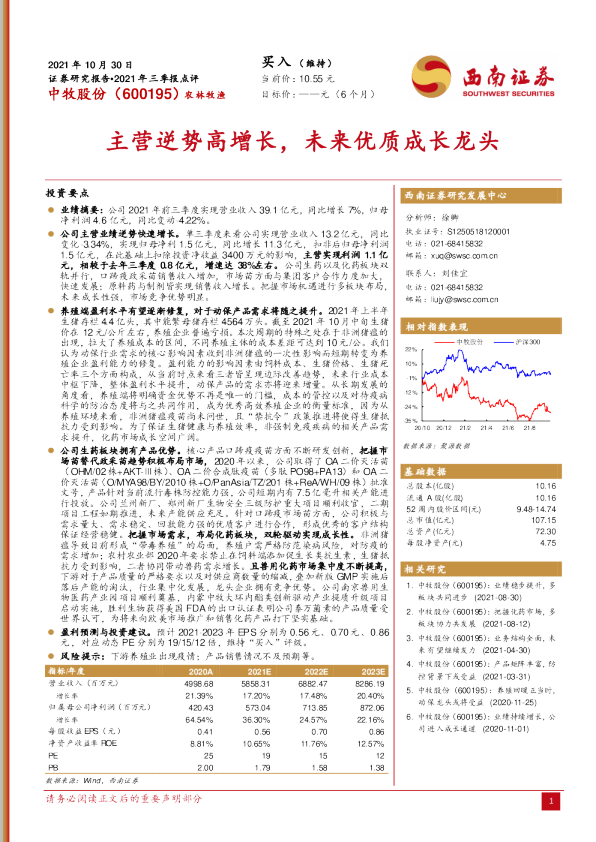 主营逆势高增长，未来优质成长龙头