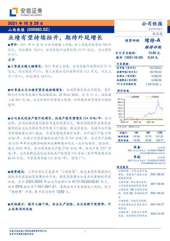 业绩有望持续抬升，期待外延增长
