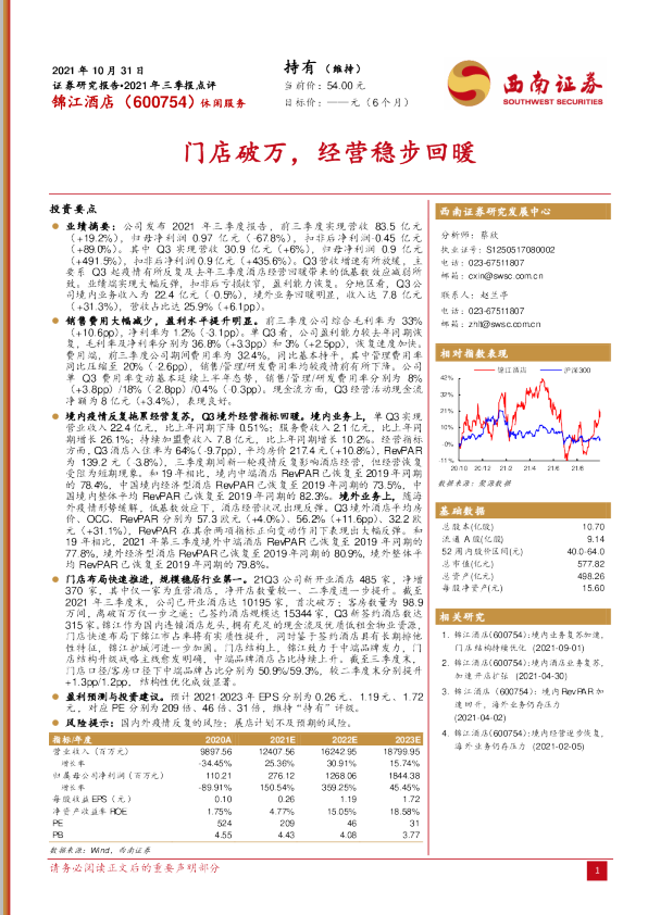 门店破万，经营稳步回暖