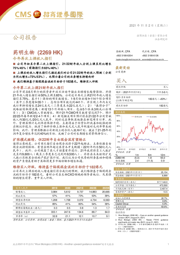 今年再次上调收入指引