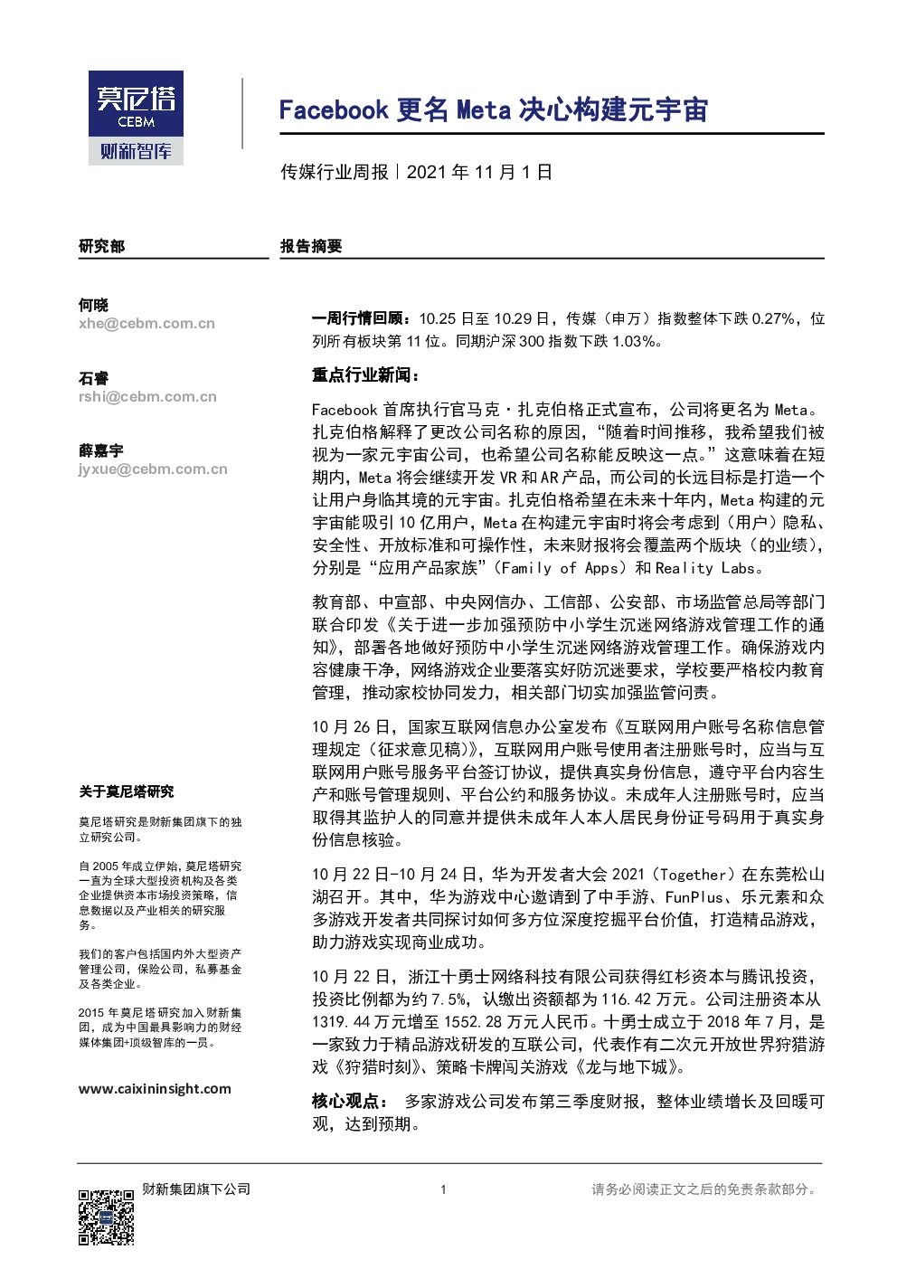 报告封面
