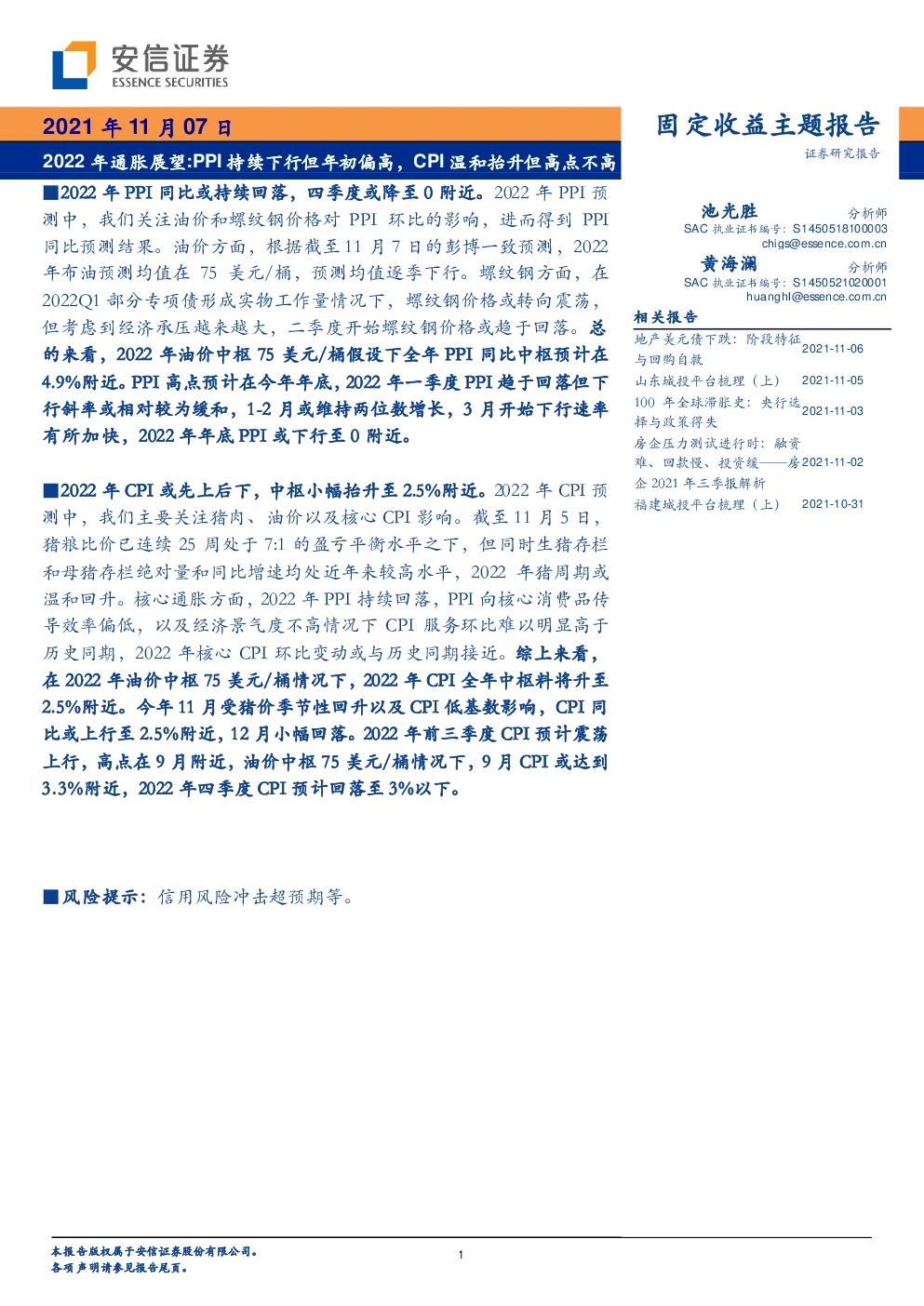 报告封面
