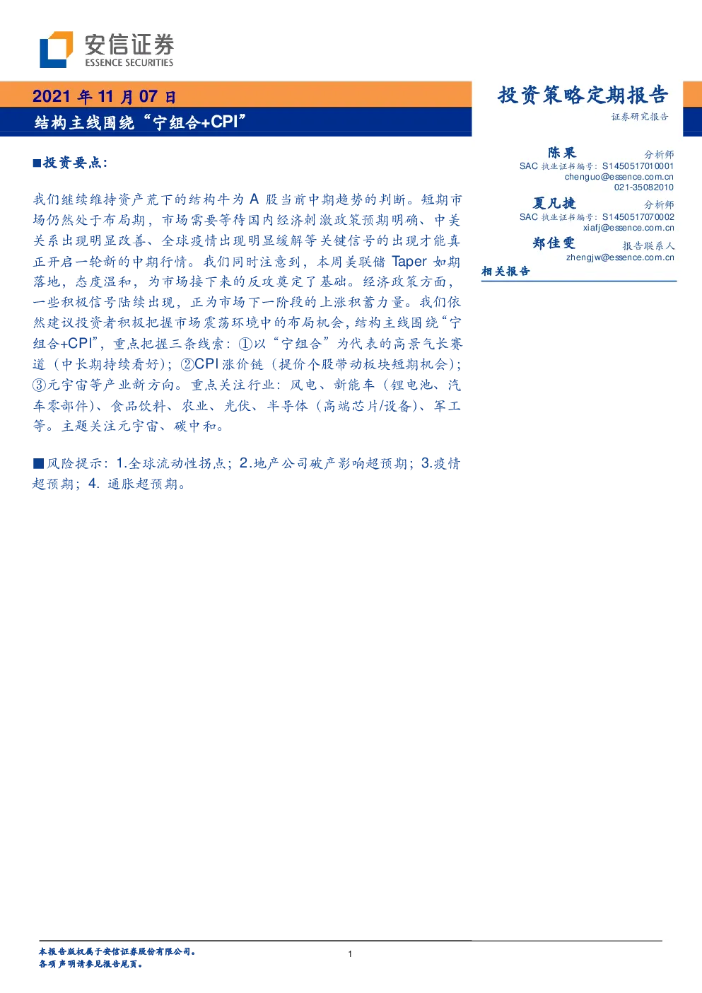 报告封面