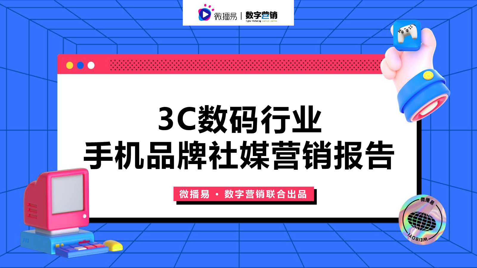 点击免费查看完整报告 2566