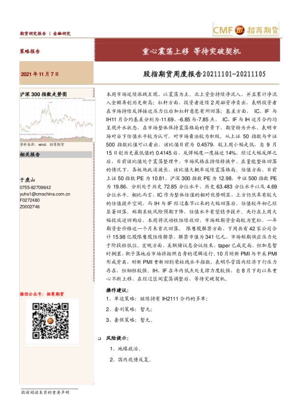 重心震荡上移，等待突破契机