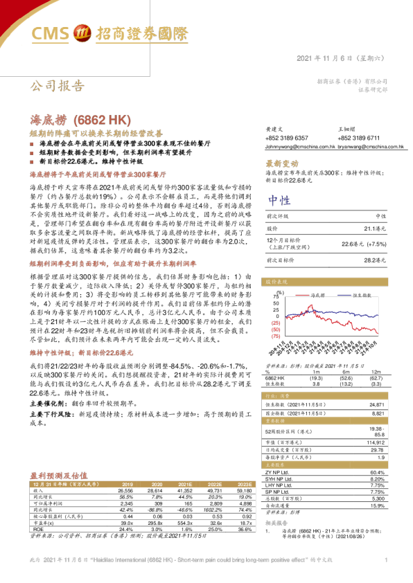 短期的阵痛可以换来长期的经营改善
