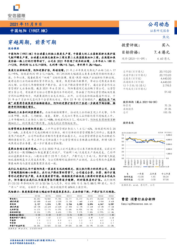 穿越周期，前景可期