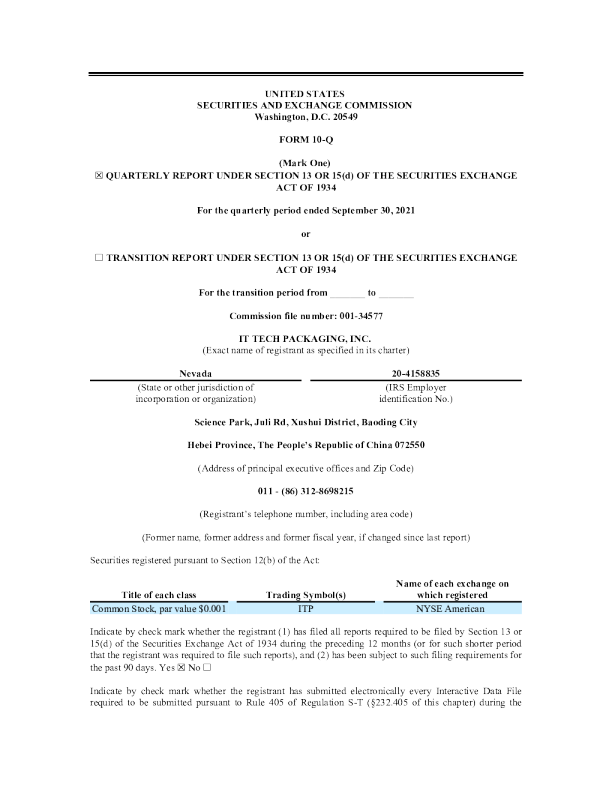 互联网科技包装 2020年度报告