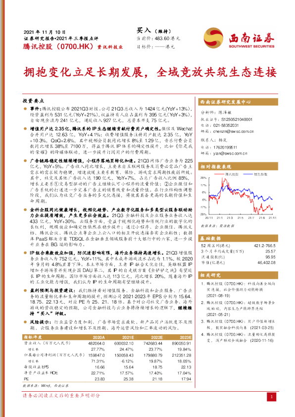 拥抱变化立足长期发展，全域竞放共筑生态连接