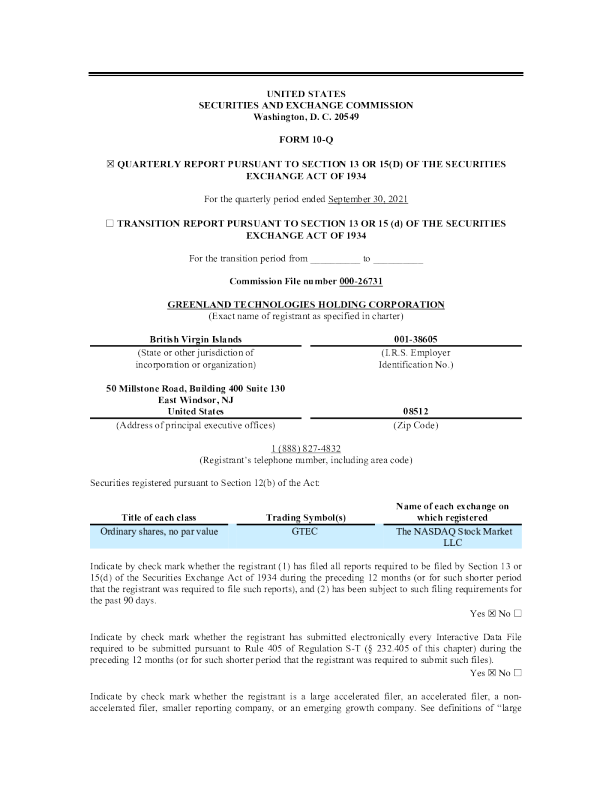 格陵兰科技 2021年季度报告