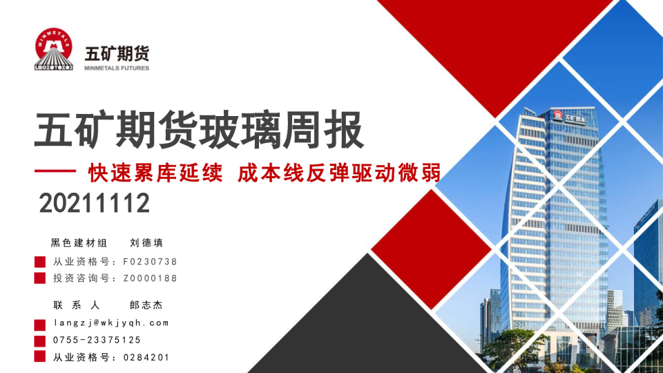 快速累库延续，成本线反弹驱动微弱