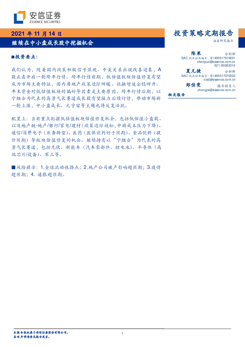 报告封面