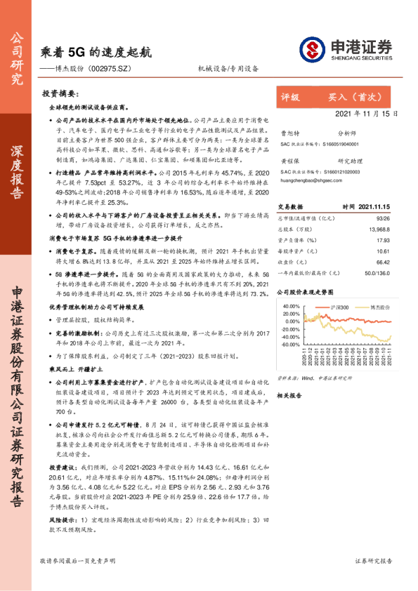 乘着5G的速度起航