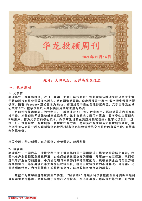 大阳线后，反弹高度在这里