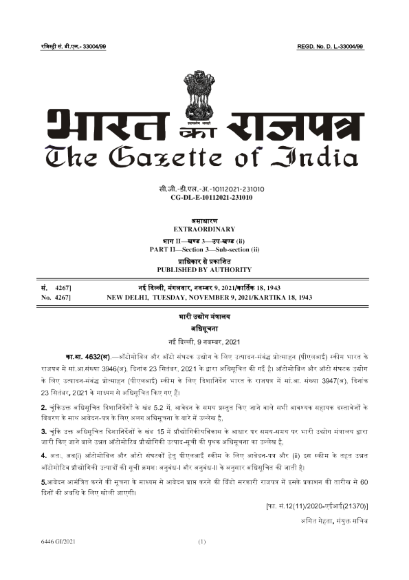 Gazette Notification on Application Form and List of Advanced Automative Technol…