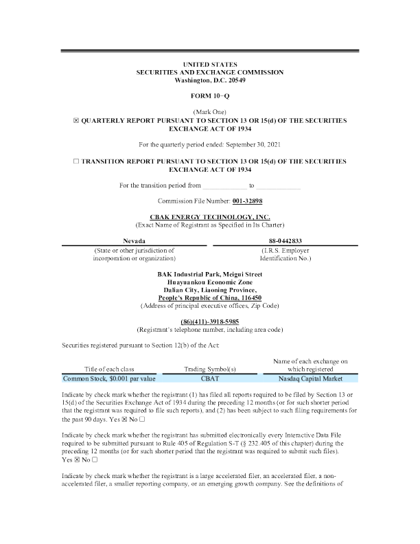 中比能源 2021年季度报告