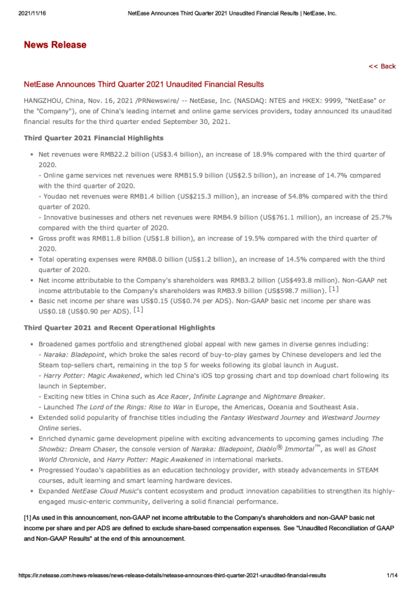 网易2021年二季度报告