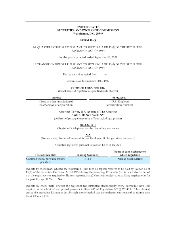 富册金融科技 2021年季度报告