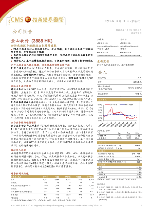 新游戏推迟导致游戏业务持续疲软