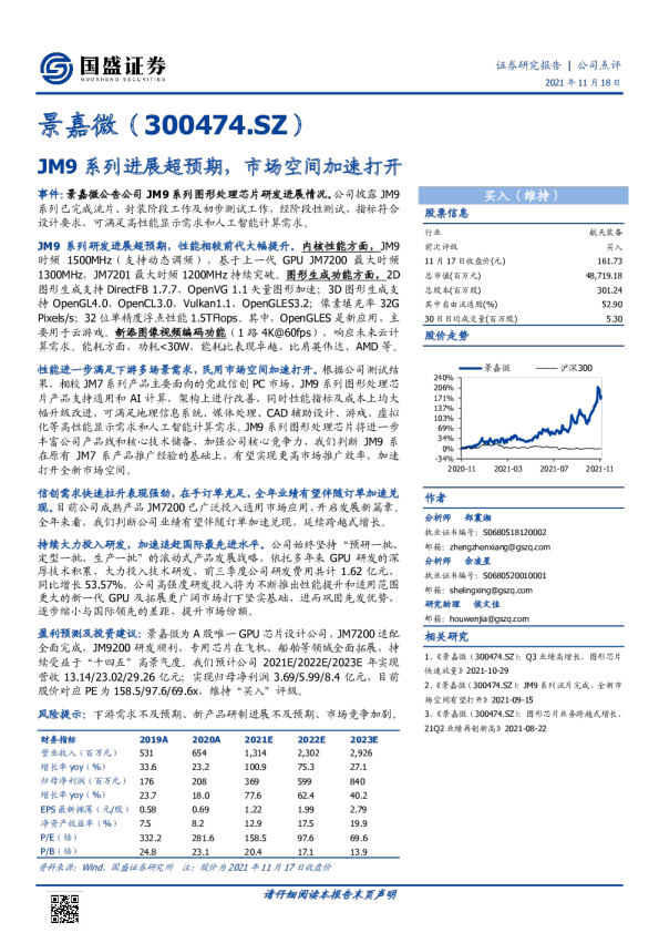 JM9系列进展超预期，市场空间加速打开
