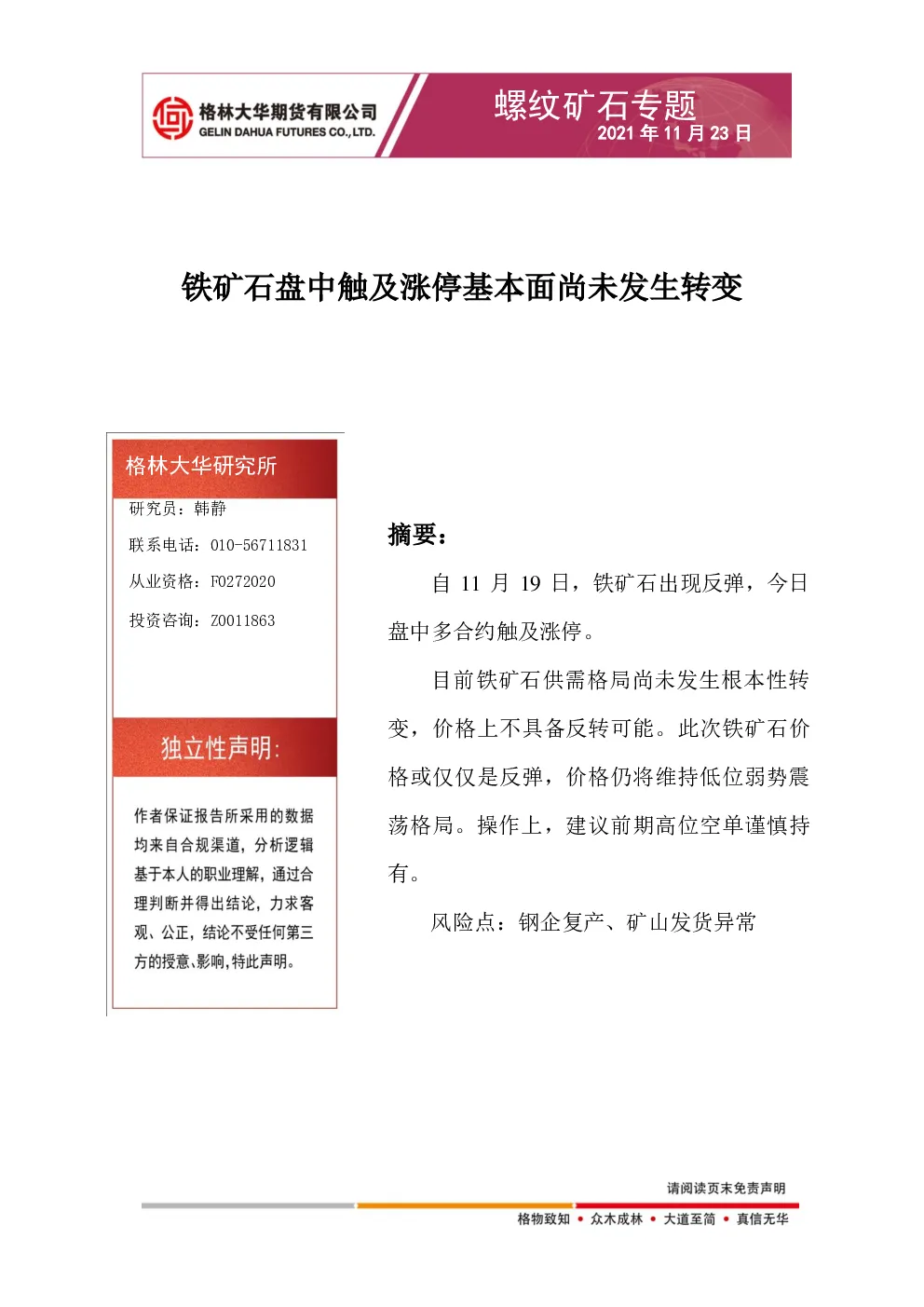 报告封面