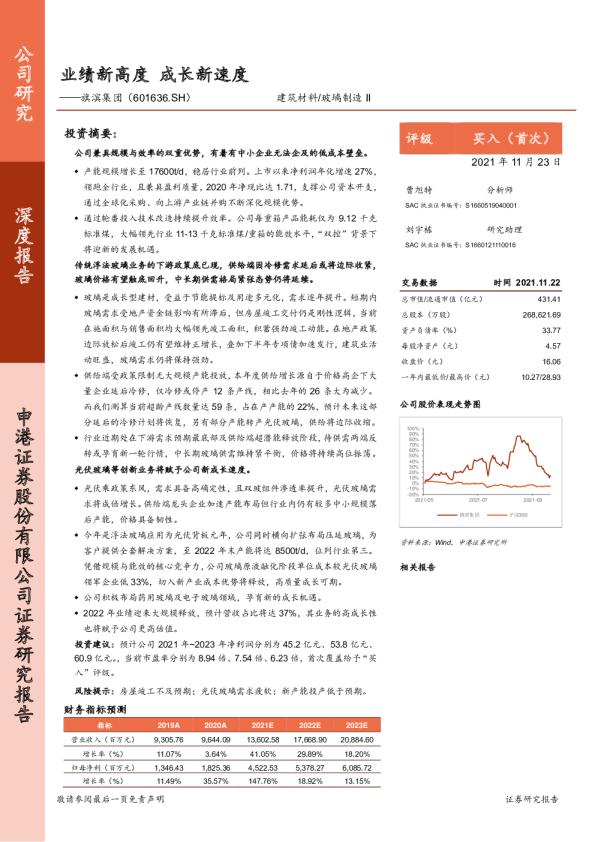 业绩新高度 成长新速度