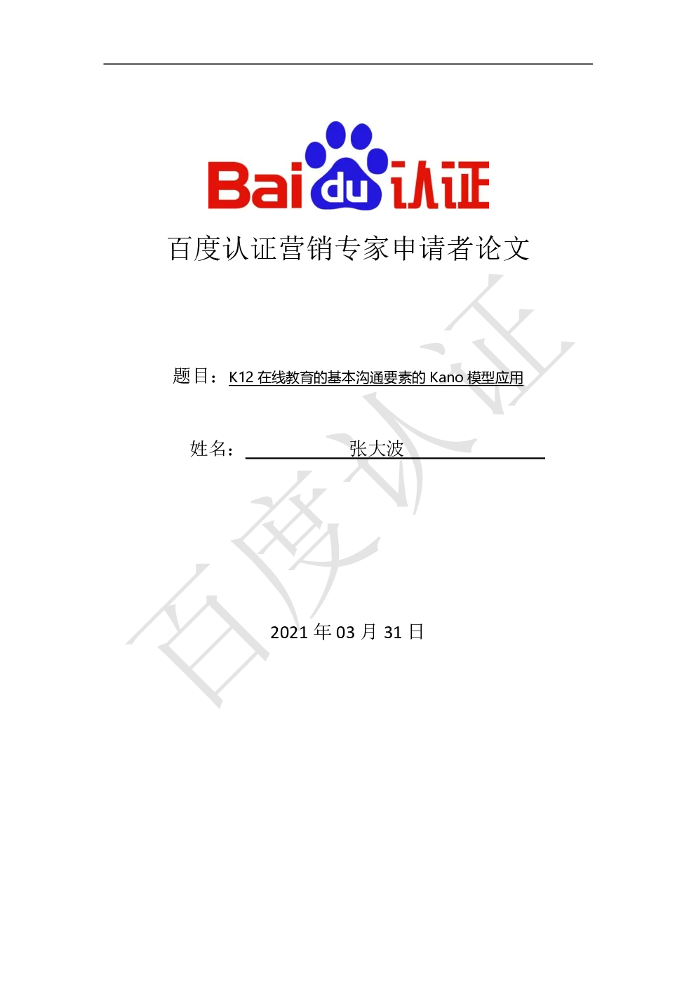 报告封面