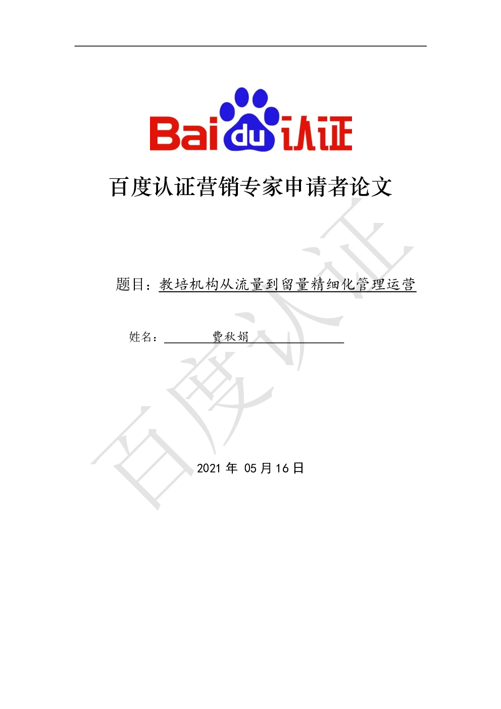 报告封面