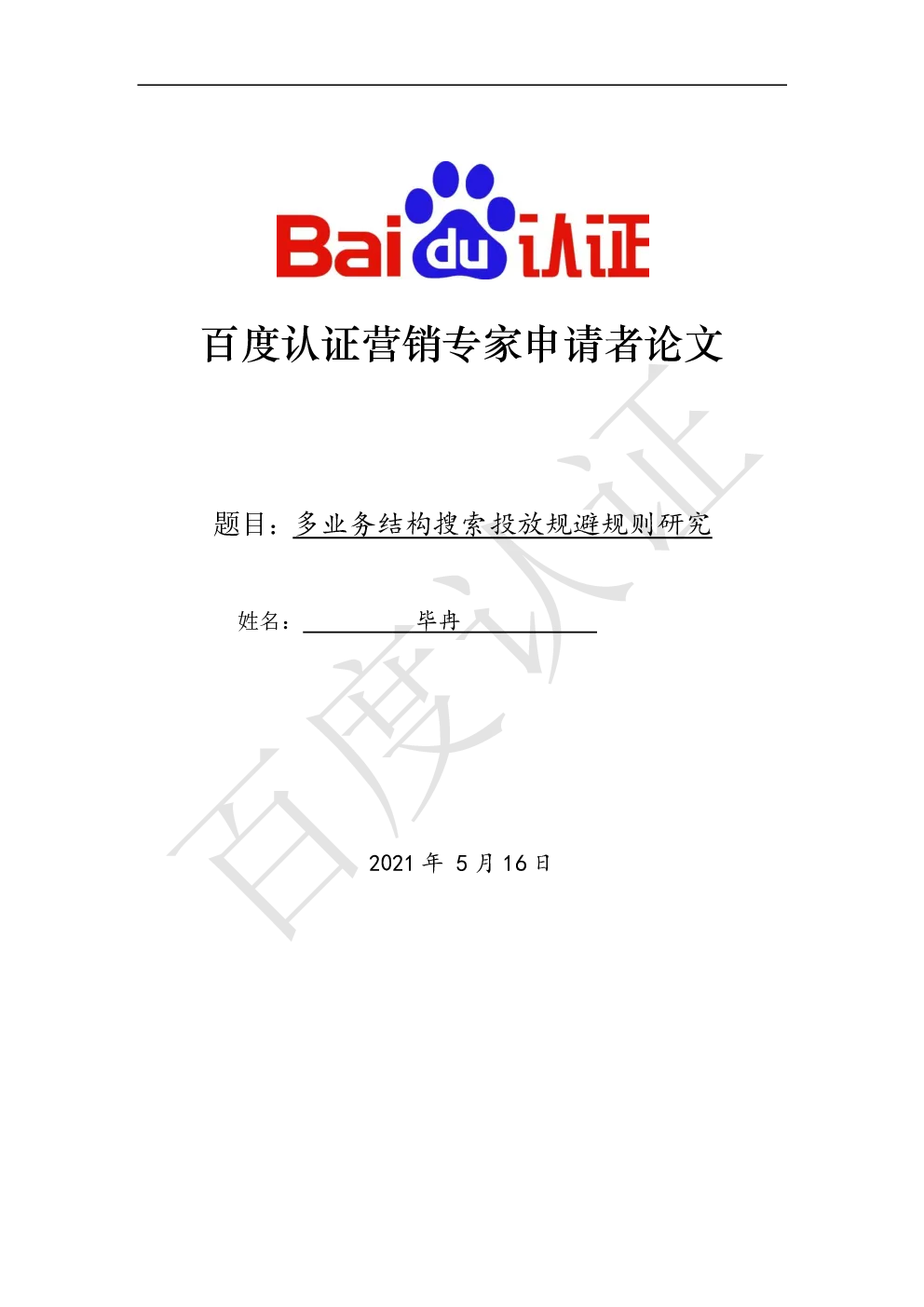 报告封面