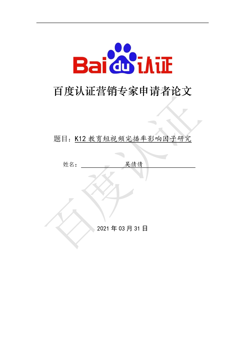 报告封面