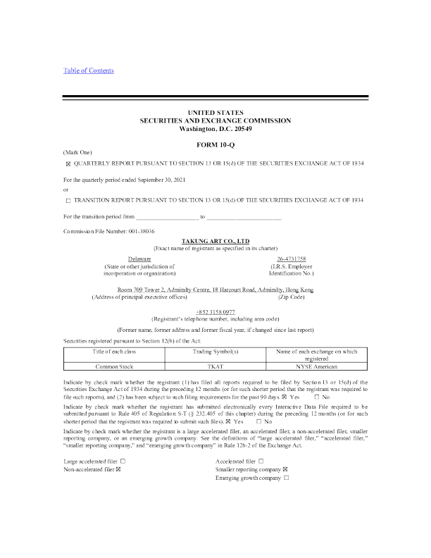 Nft Limited 2021年季度报告
